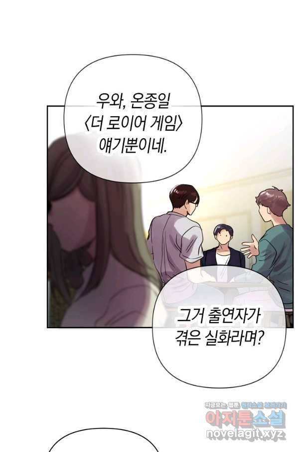 타임룰렛 74화 43