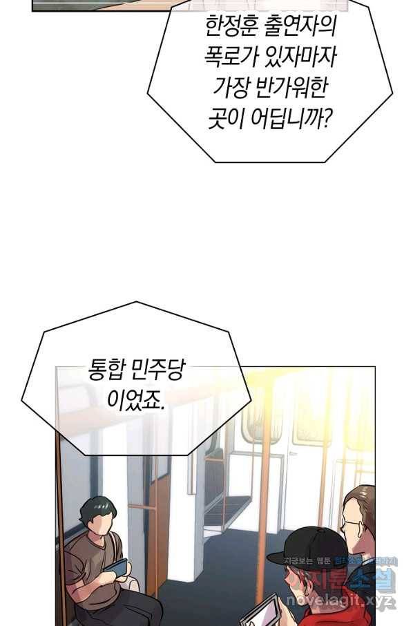 타임룰렛 74화 49