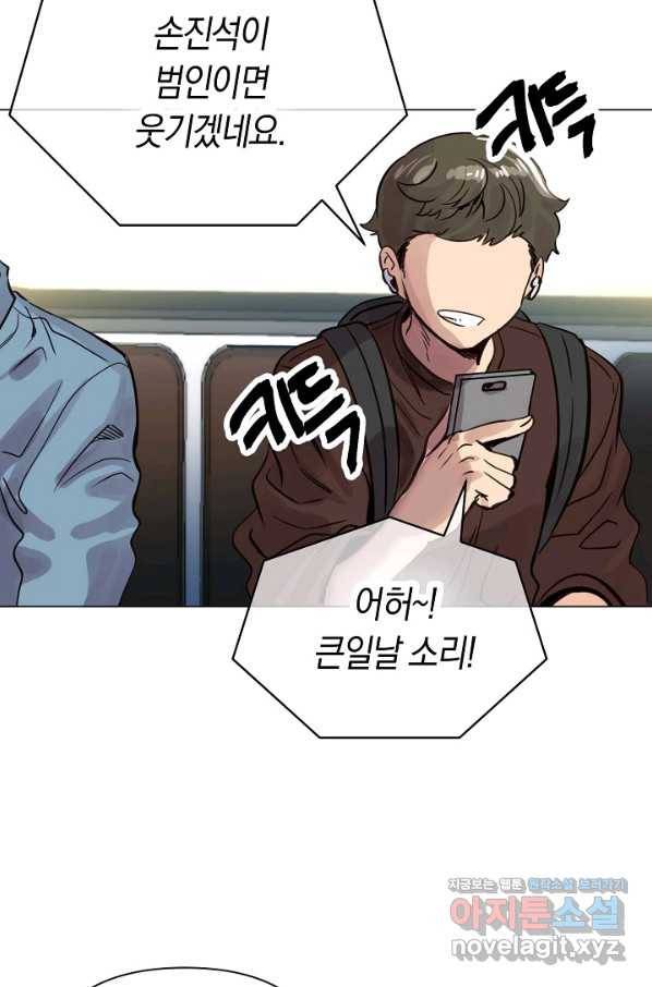 타임룰렛 74화 52