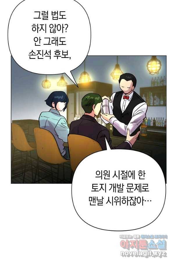 타임룰렛 74화 53