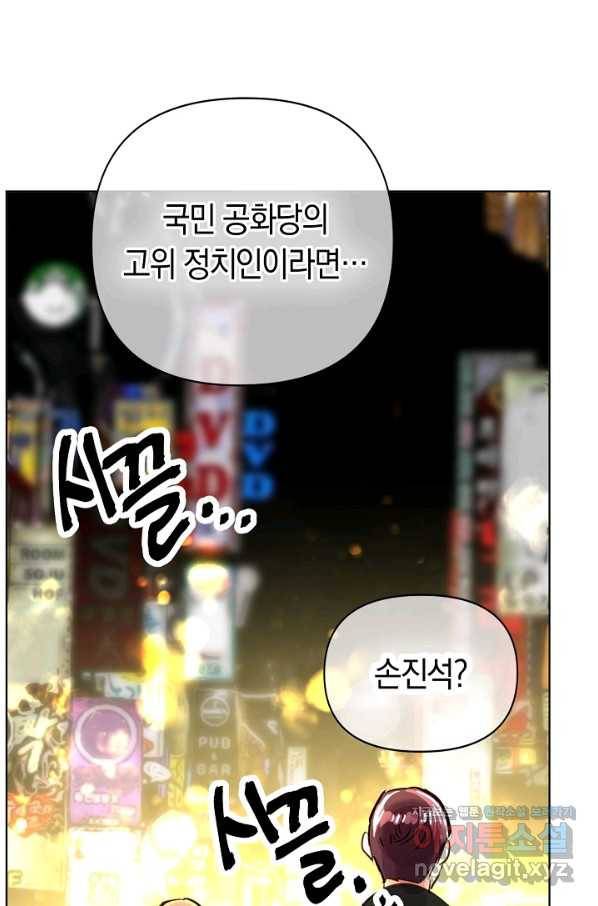 타임룰렛 74화 54