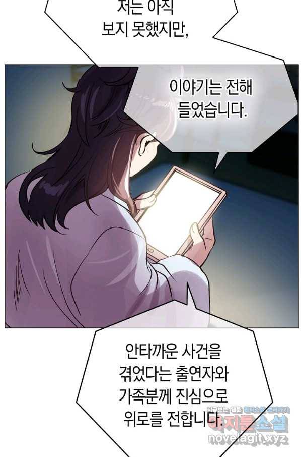 타임룰렛 74화 58