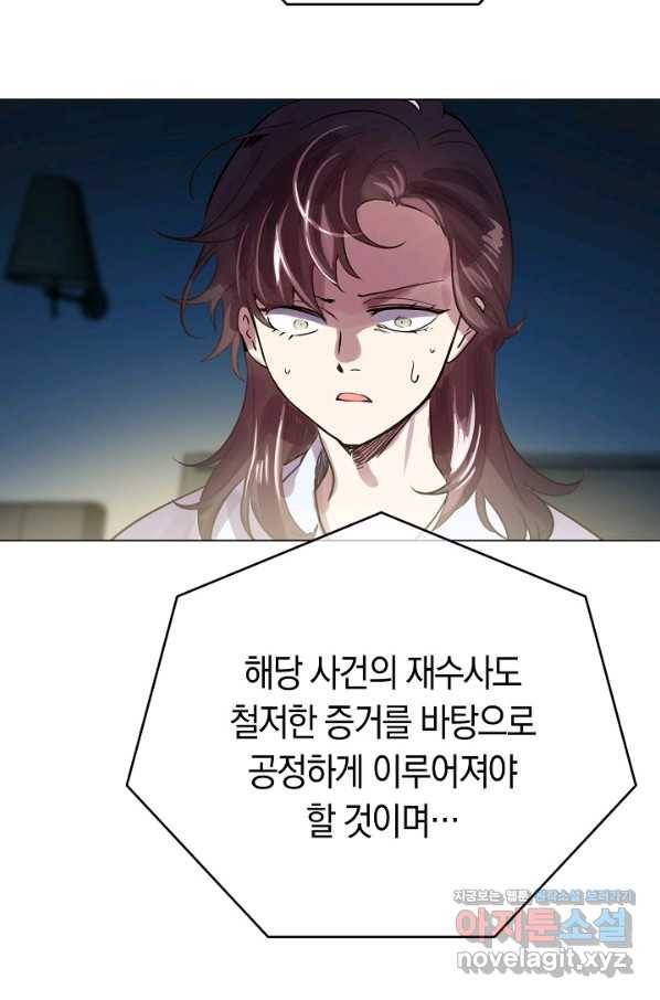 타임룰렛 74화 59