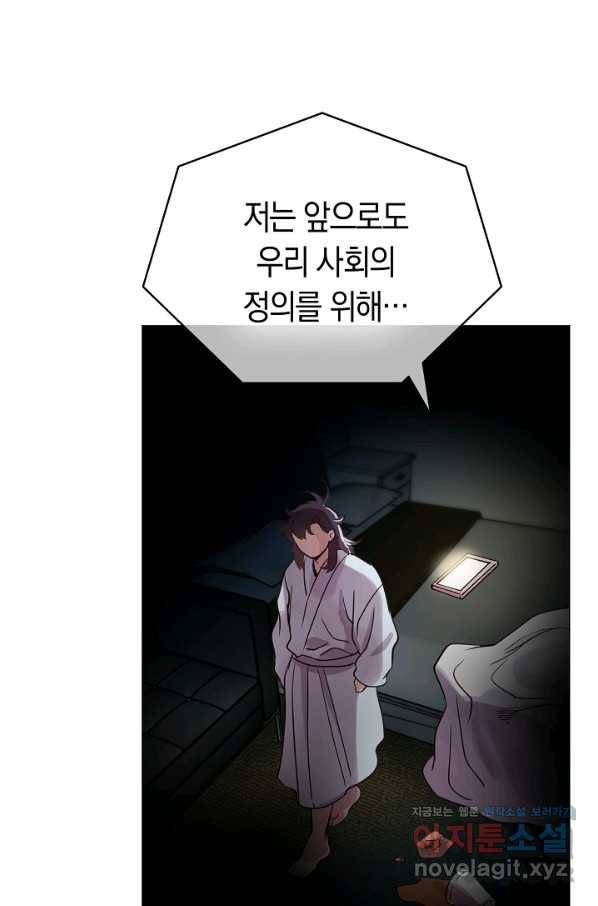 타임룰렛 74화 60