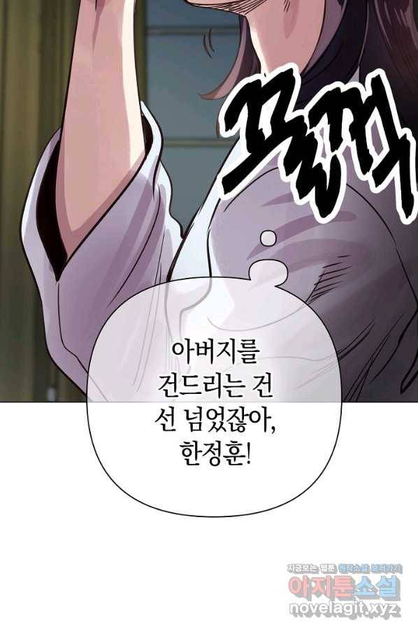 타임룰렛 74화 62