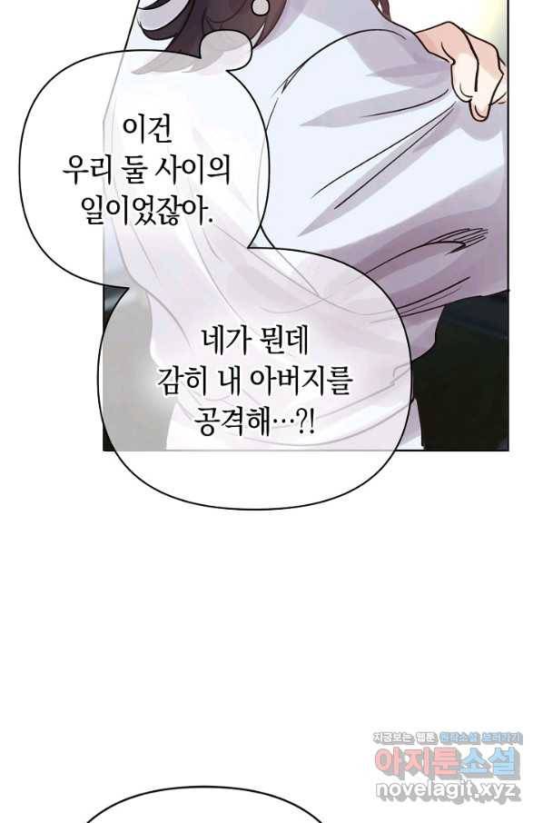 타임룰렛 74화 64