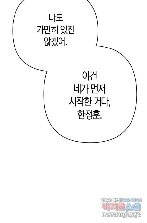 타임룰렛 74화 65