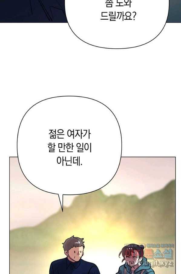 타임룰렛 74화 71