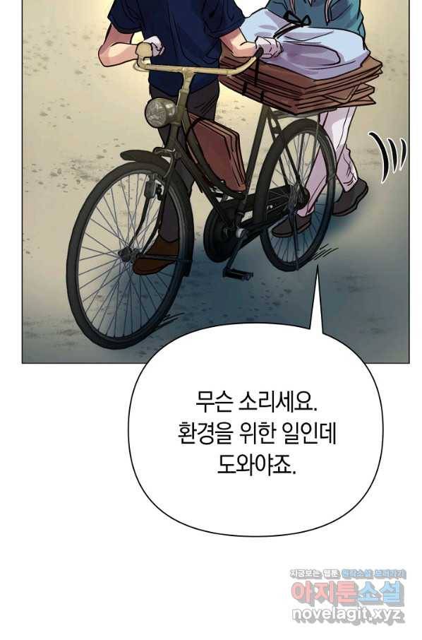 타임룰렛 74화 72