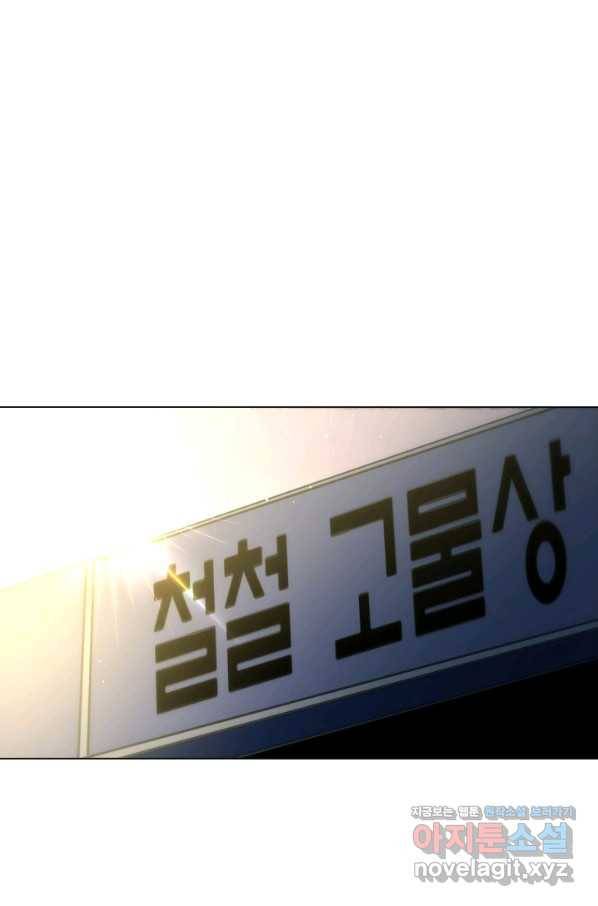타임룰렛 74화 73