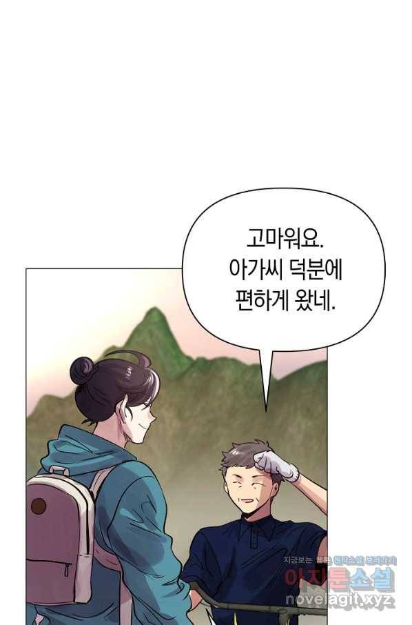 타임룰렛 74화 74