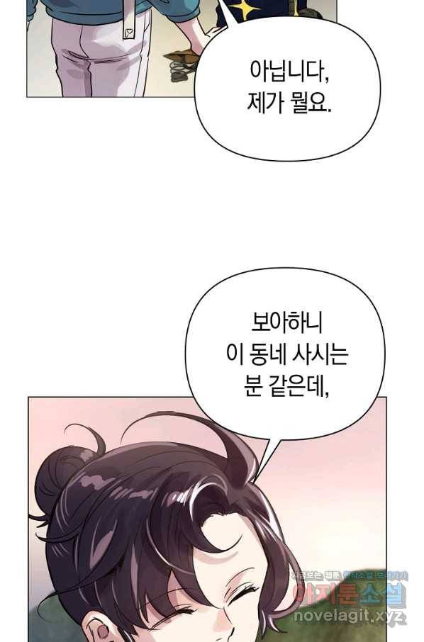 타임룰렛 74화 75