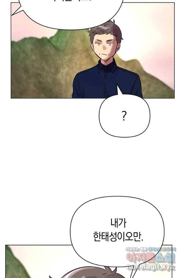 타임룰렛 74화 77