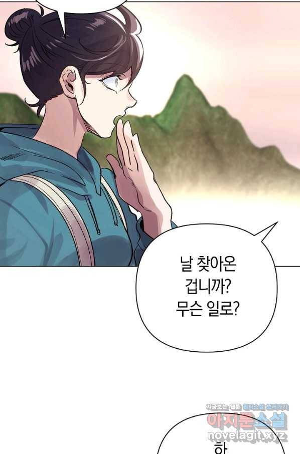 타임룰렛 74화 79