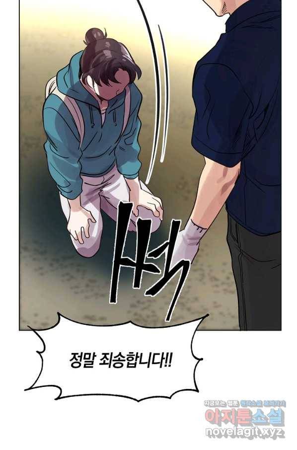 타임룰렛 74화 81