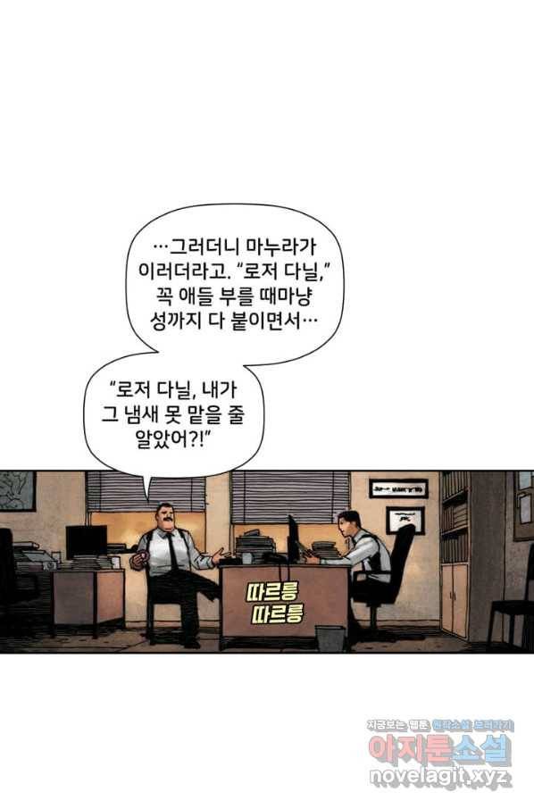 비전 마지막화 봄 1