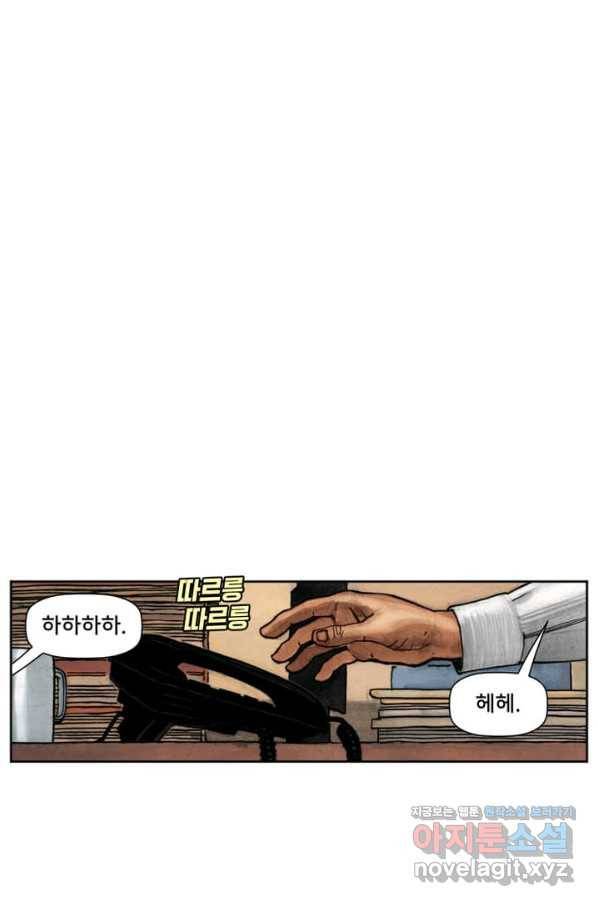 비전 마지막화 봄 2