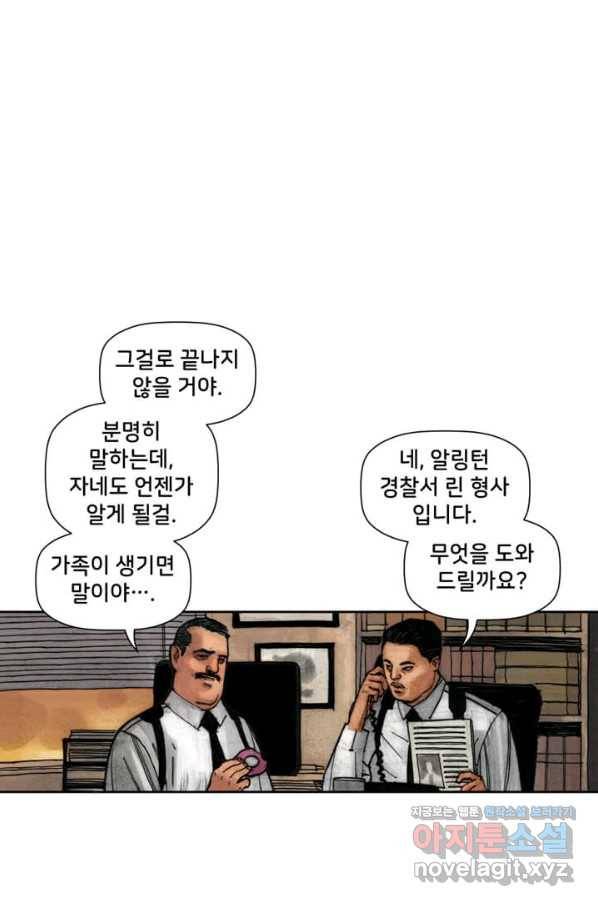 비전 마지막화 봄 3