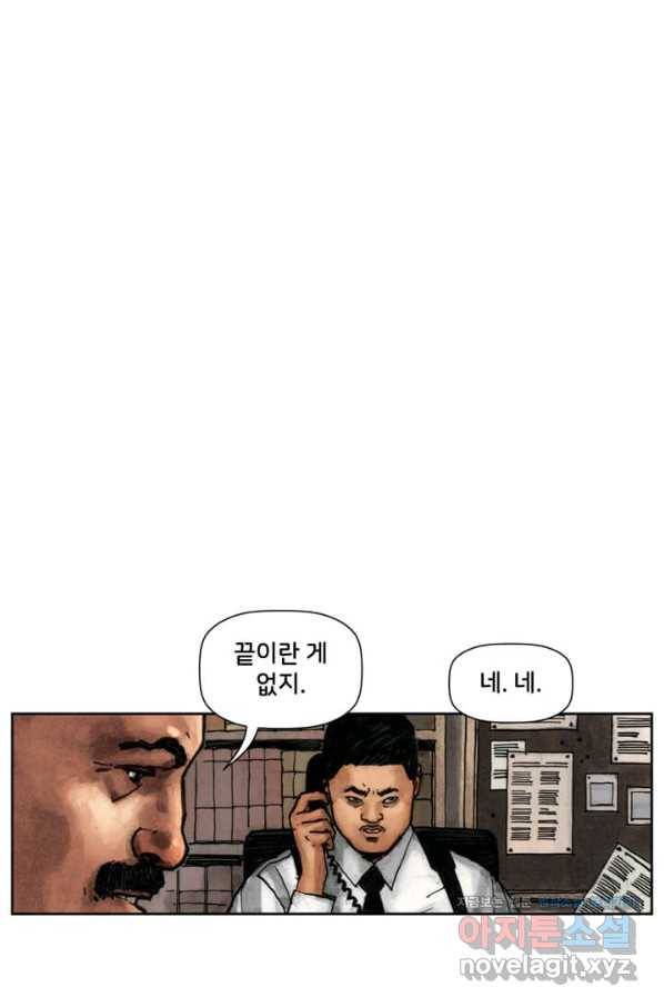 비전 마지막화 봄 4