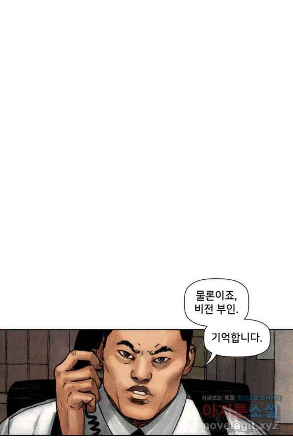 비전 마지막화 봄 5
