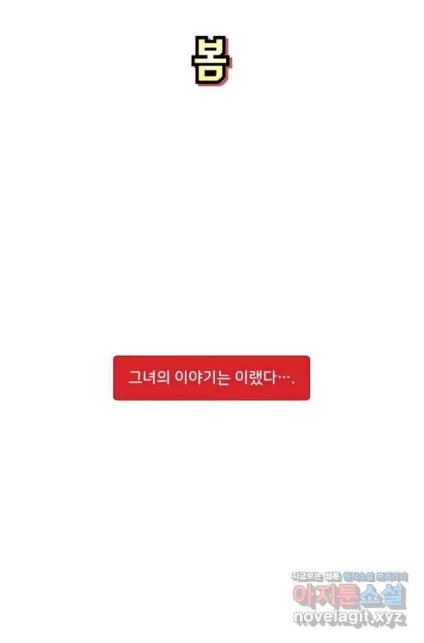 비전 마지막화 봄 8