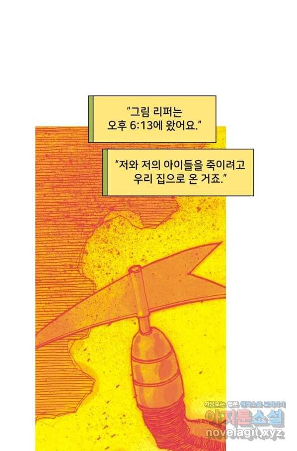 비전 마지막화 봄 9
