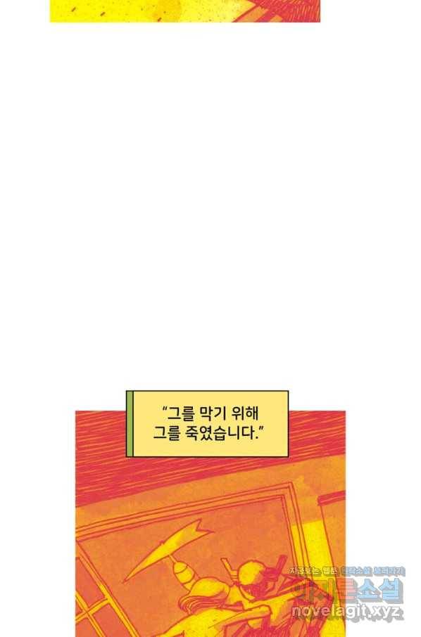 비전 마지막화 봄 10