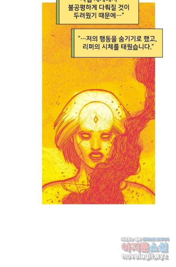 비전 마지막화 봄 12