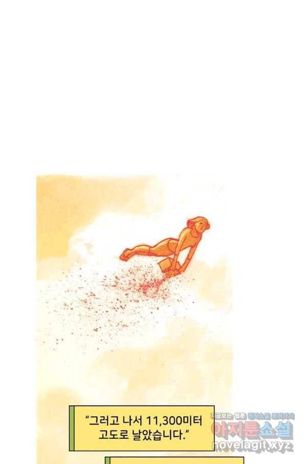 비전 마지막화 봄 13