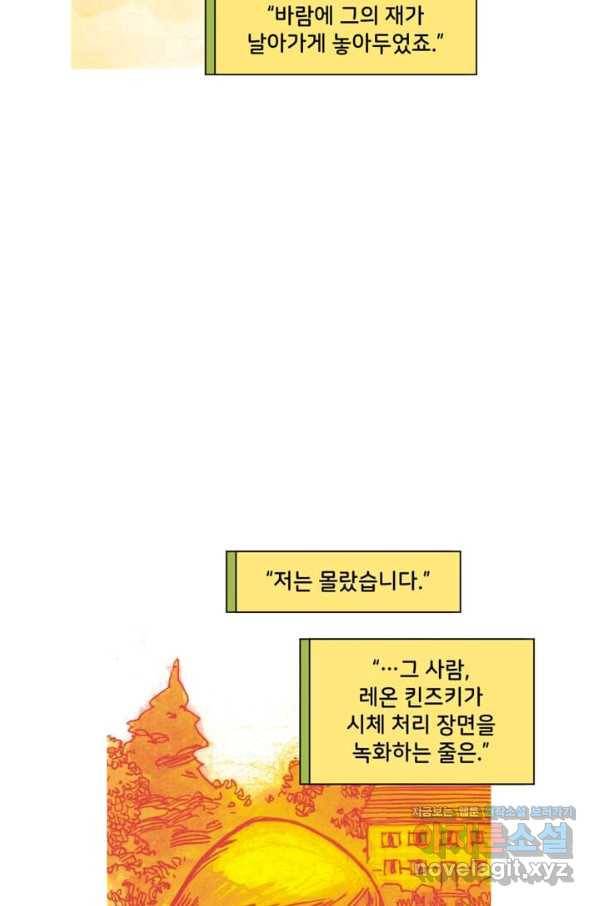 비전 마지막화 봄 14