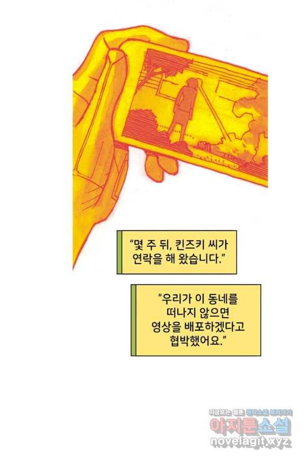 비전 마지막화 봄 16