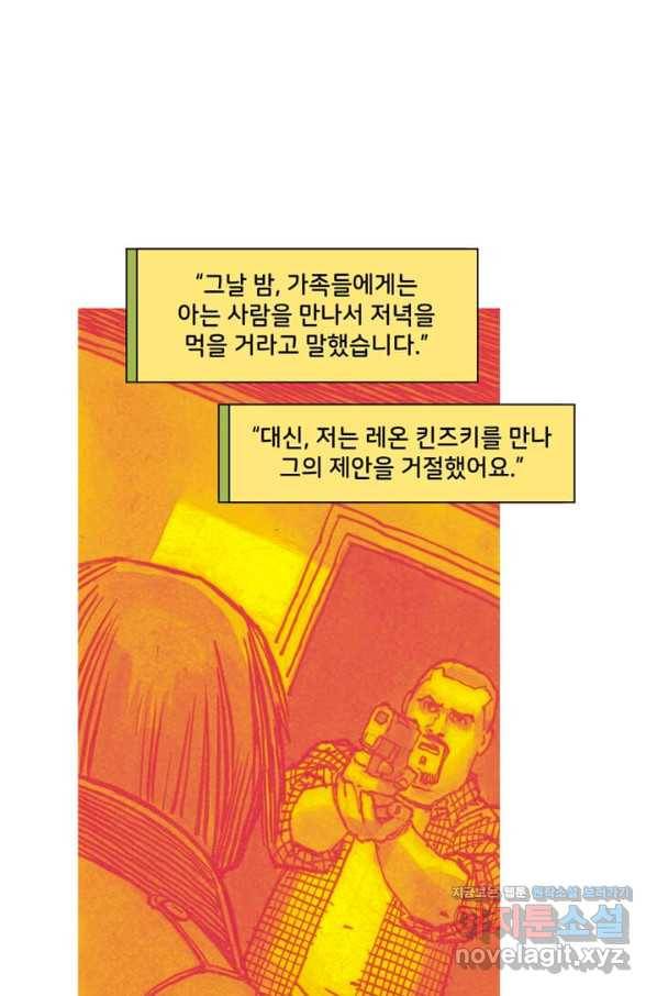 비전 마지막화 봄 17