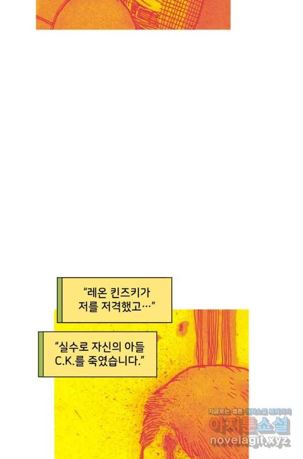 비전 마지막화 봄 18