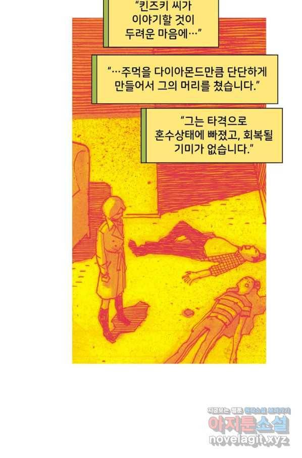 비전 마지막화 봄 20