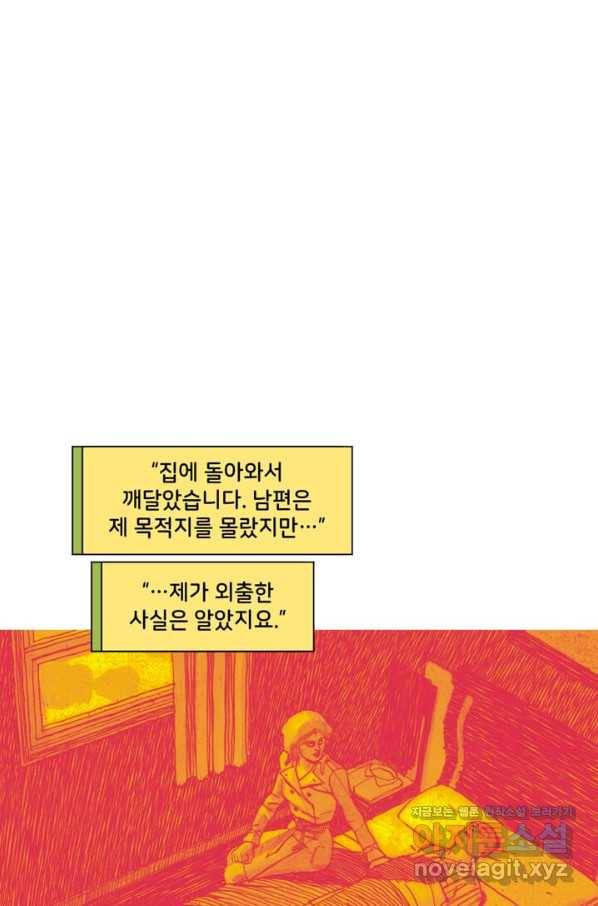 비전 마지막화 봄 21