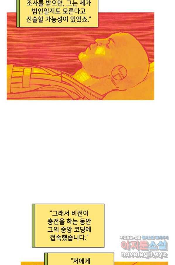 비전 마지막화 봄 23
