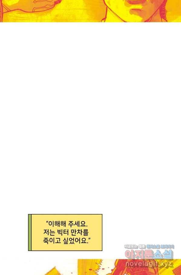 비전 마지막화 봄 26