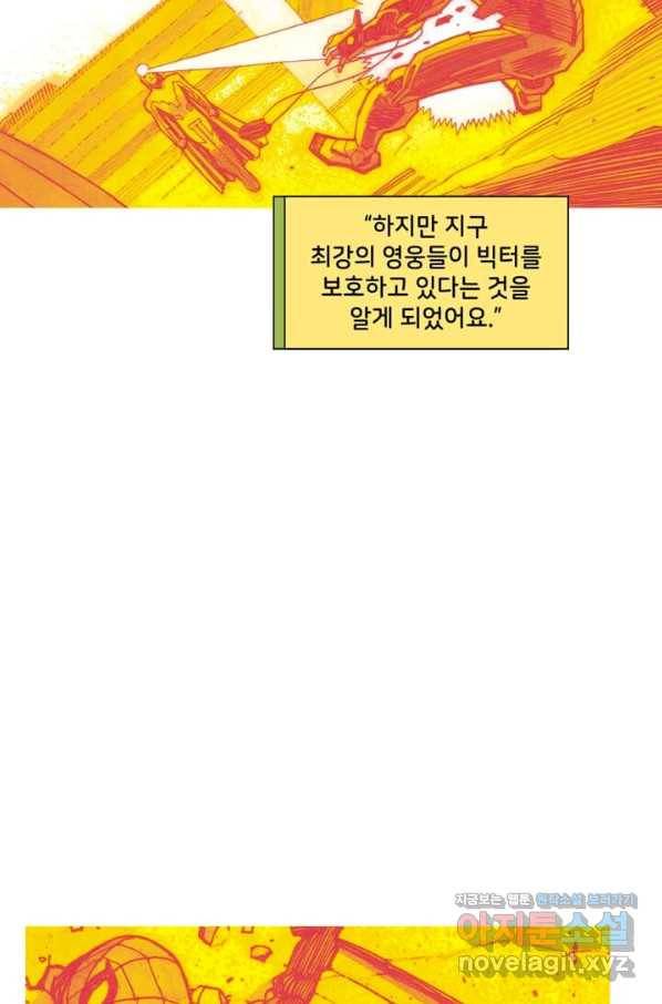 비전 마지막화 봄 27