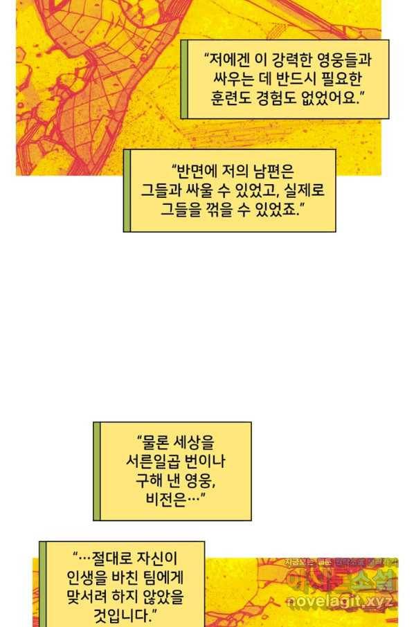 비전 마지막화 봄 28