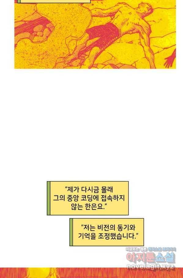 비전 마지막화 봄 29