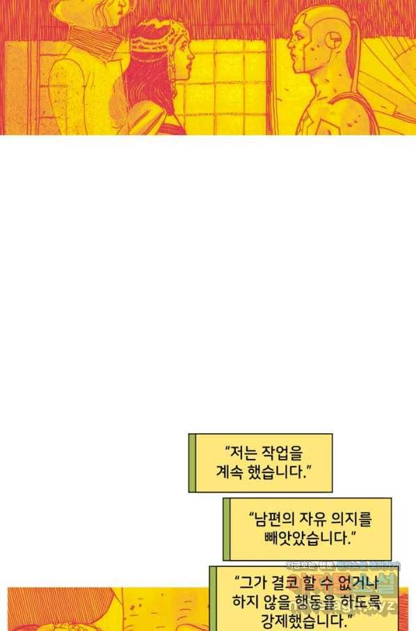 비전 마지막화 봄 30