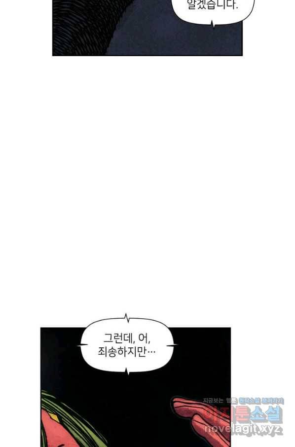 비전 마지막화 봄 36