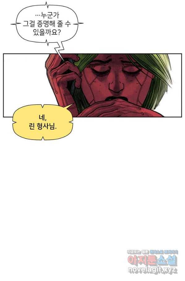 비전 마지막화 봄 38