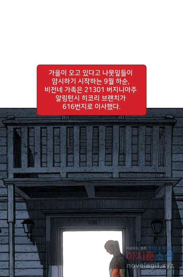 비전 마지막화 봄 40