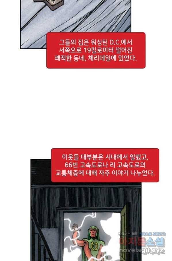 비전 마지막화 봄 43