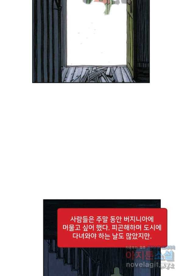 비전 마지막화 봄 44