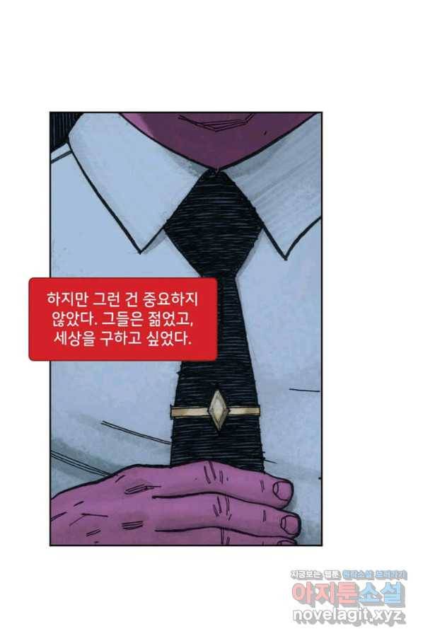 비전 마지막화 봄 49