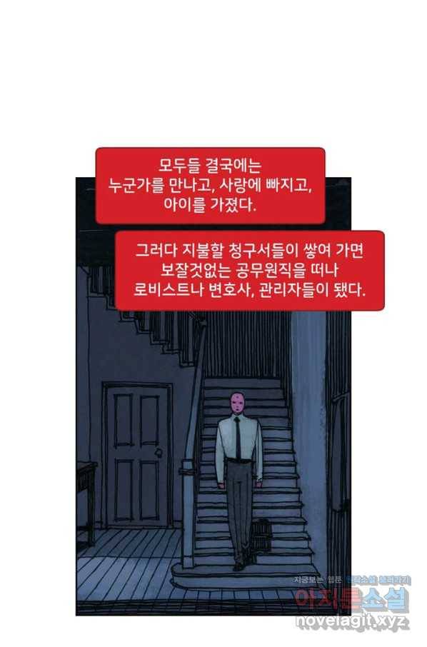 비전 마지막화 봄 50