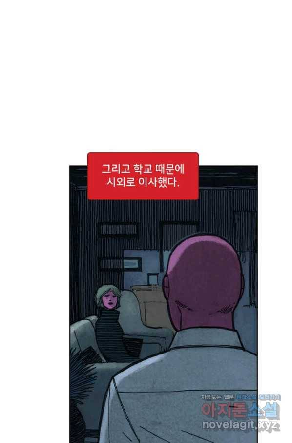 비전 마지막화 봄 51