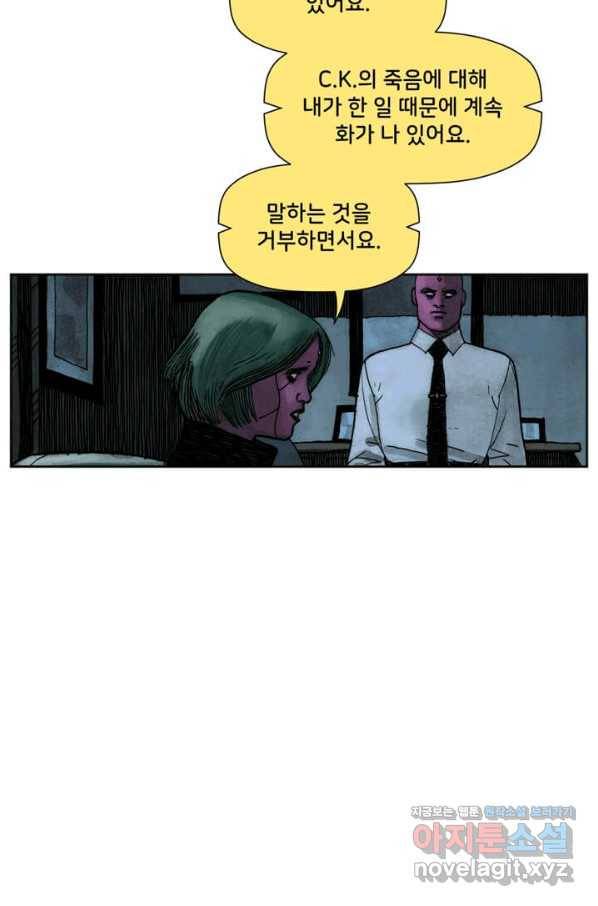 비전 마지막화 봄 54
